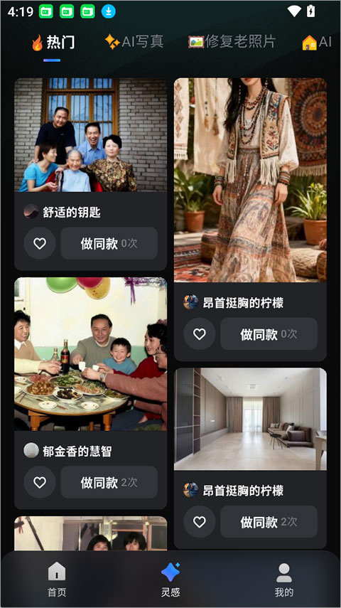 图灵灵
