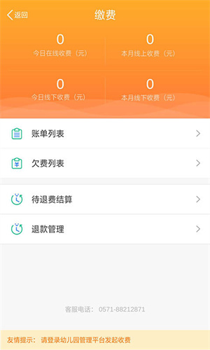 7kid教师端