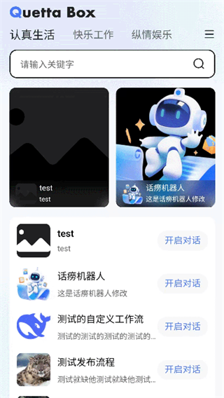 雀塔AI