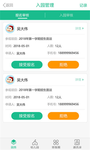 7kid教师端