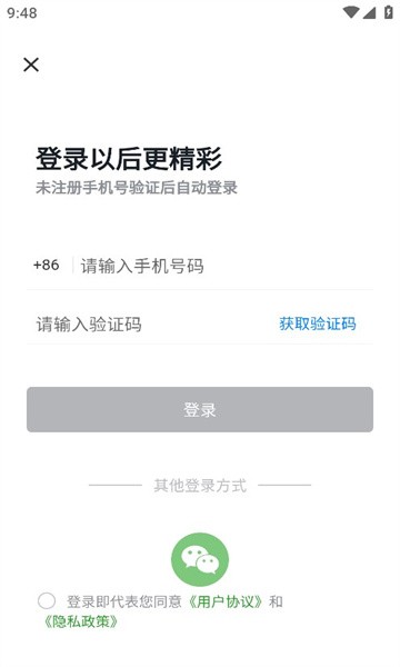 浆果多开截图2