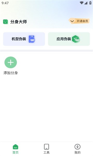 浆果多开截图1