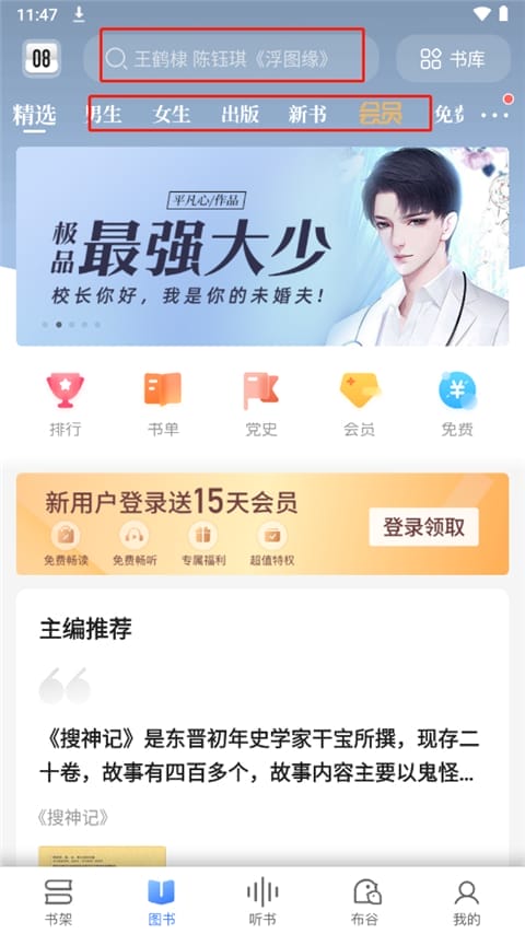 咪咕悦看