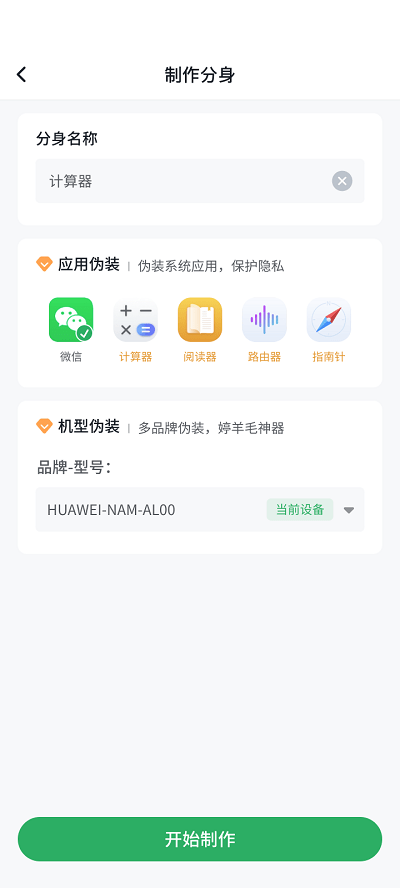 浆果多开截图4