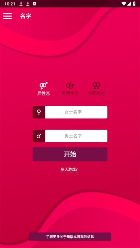 couplegame猛烈模式