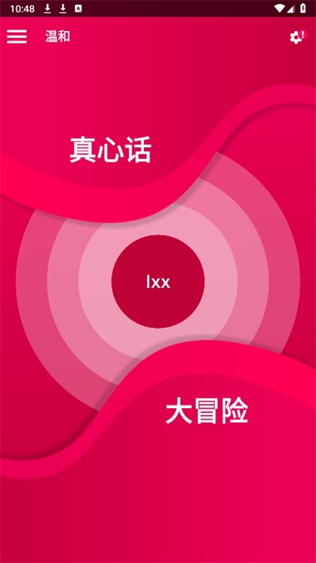 couplegame猛烈模式