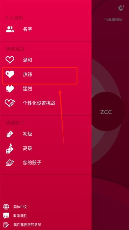 couplegame猛烈模式