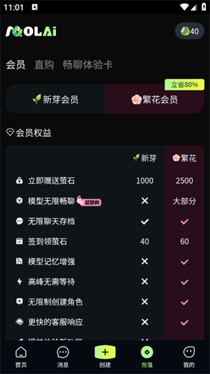 Molai截图1
