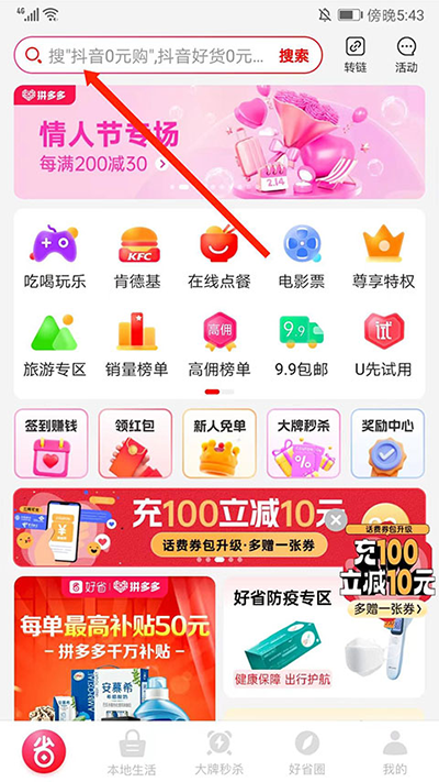 惠惠购物助手