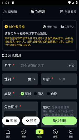 Molai截图2