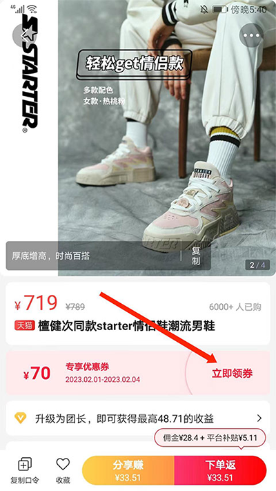 惠惠购物助手