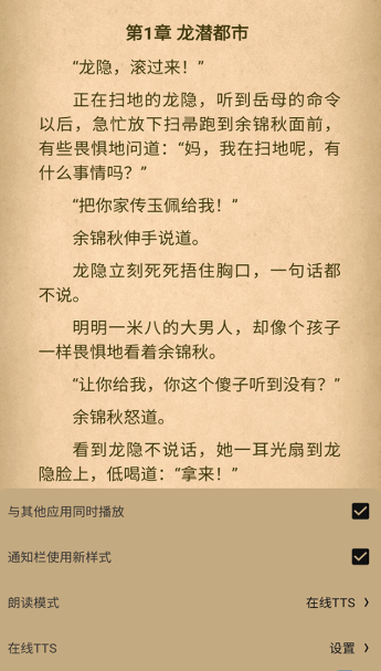 书迷小说