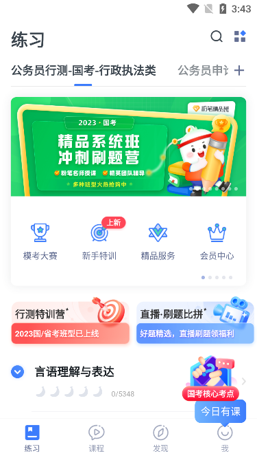 粉笔