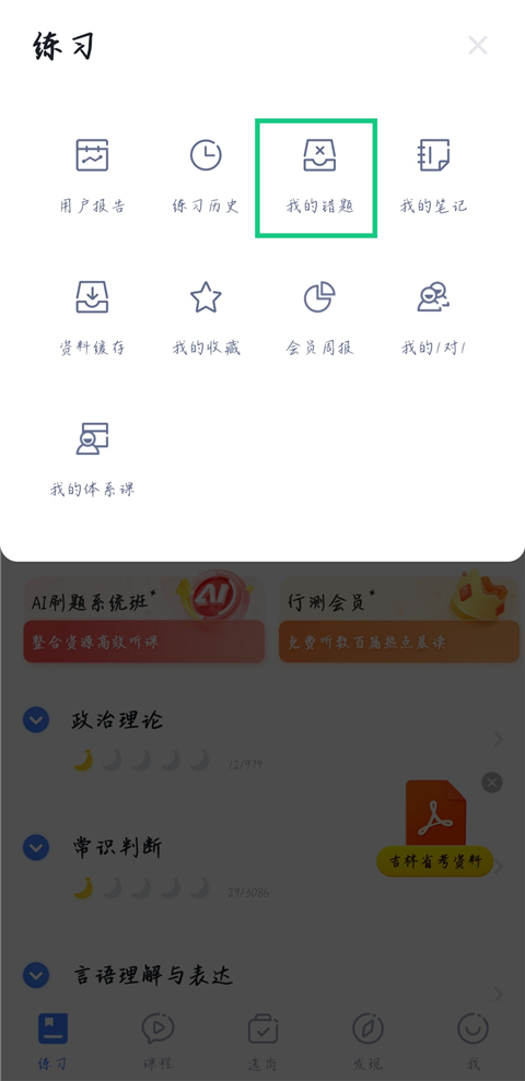 粉笔