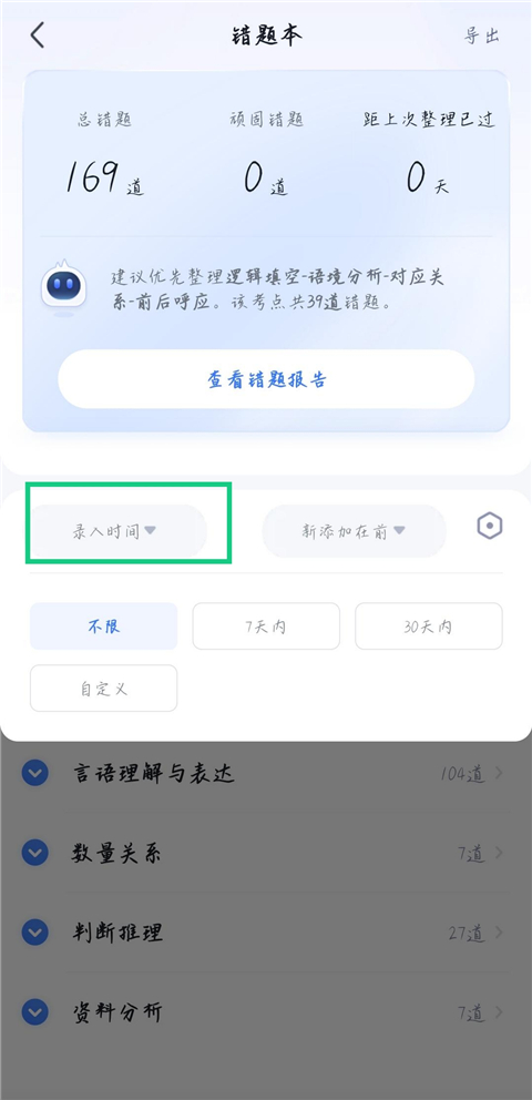 粉笔