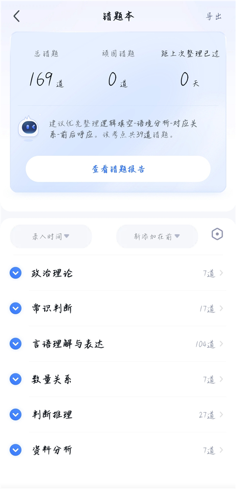 粉笔