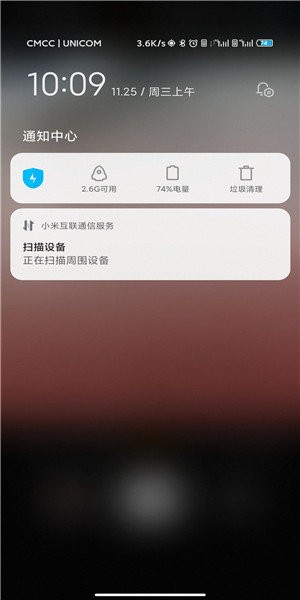 小米互联服务