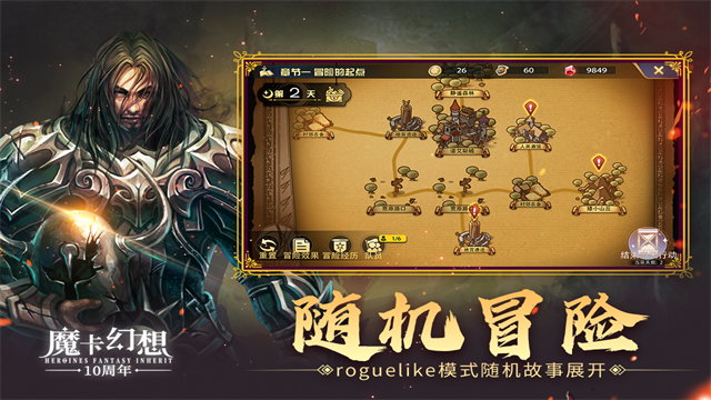 魔卡幻想截图3