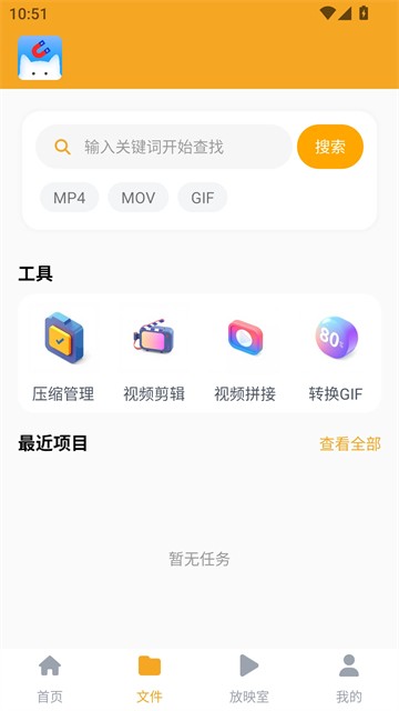磁力猫截图1