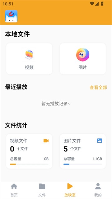 磁力猫截图2