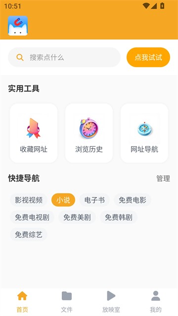 磁力猫截图4