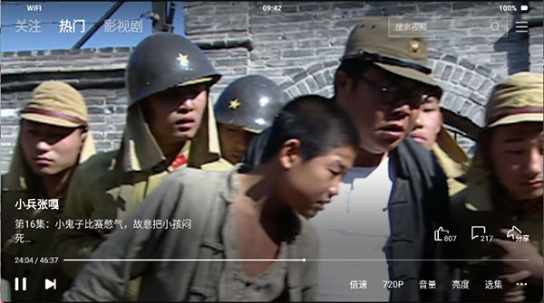 西瓜视频TV版