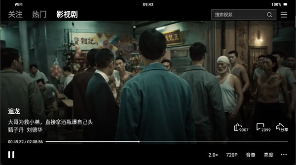 西瓜视频TV版
