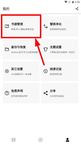 书虫阁小说