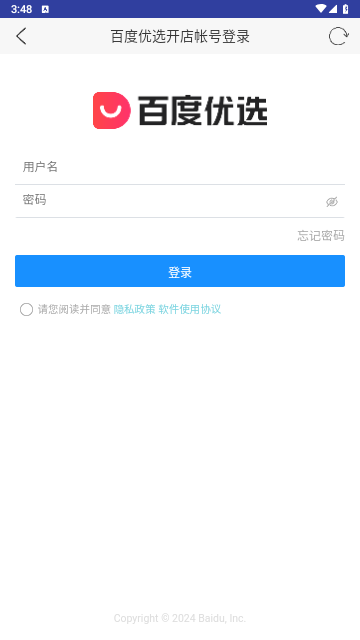 百度优选达人端
