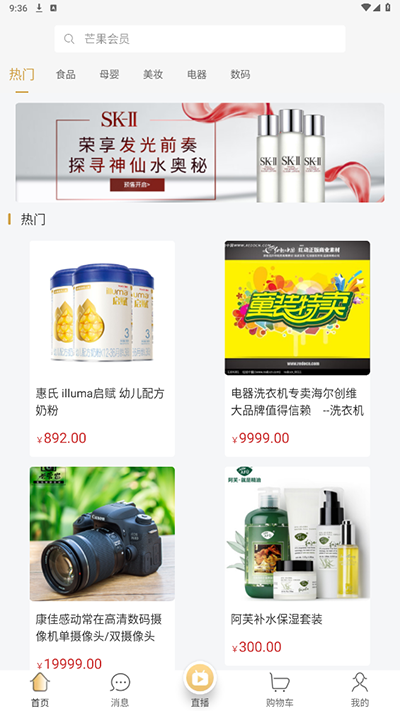 百度优选达人端