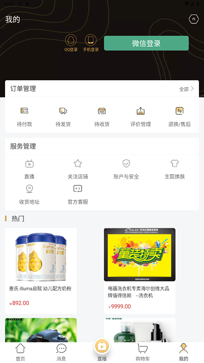 百度优选达人端