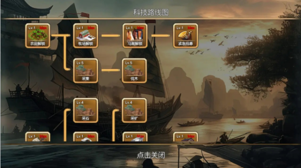 三国小镇手机版