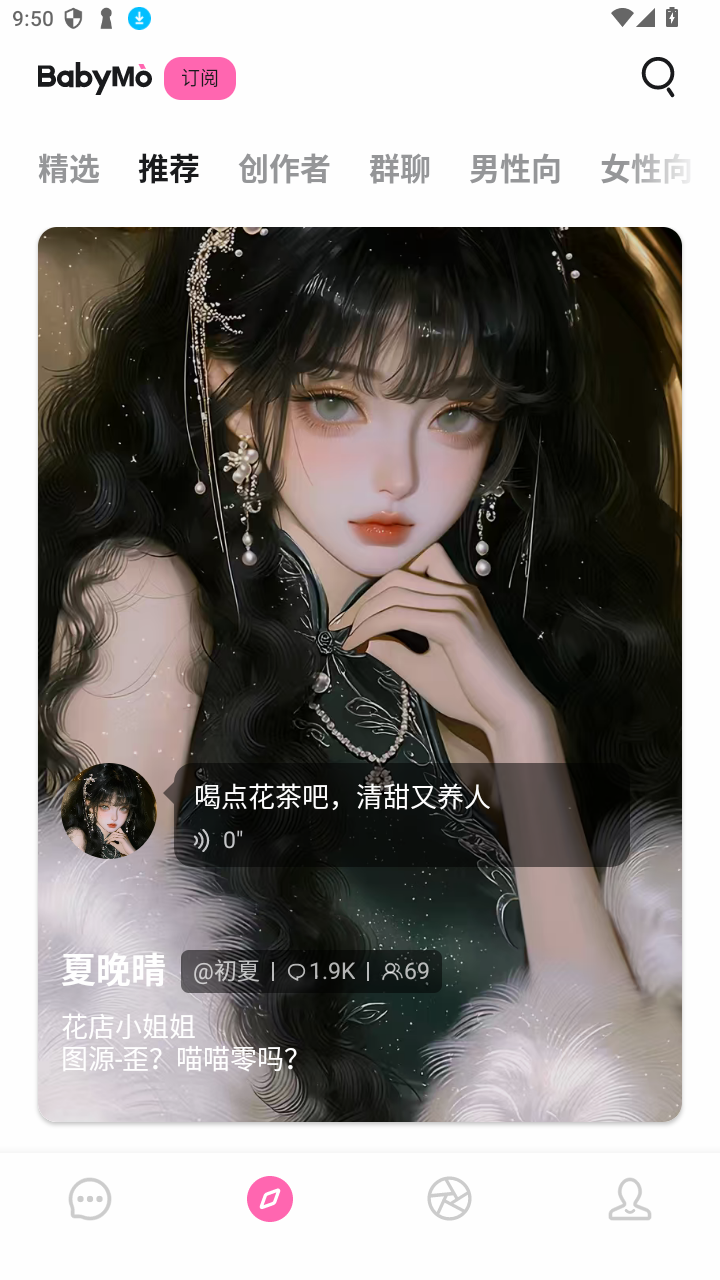 babiq截图1