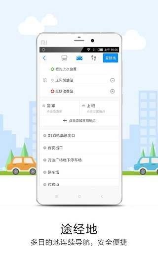 uu地图截图3