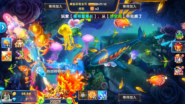捕鱼大作战百度版