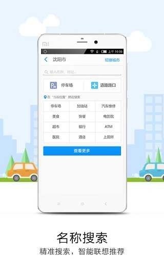 uu地图截图4