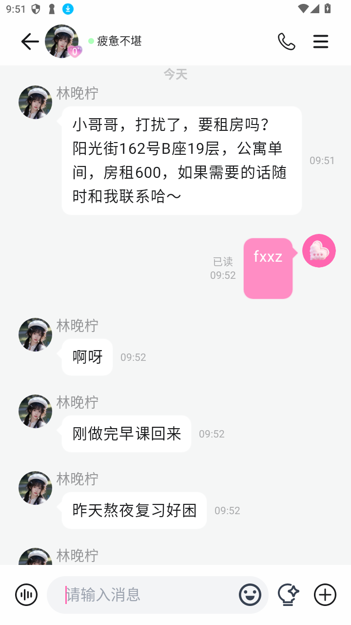 babiq截图2