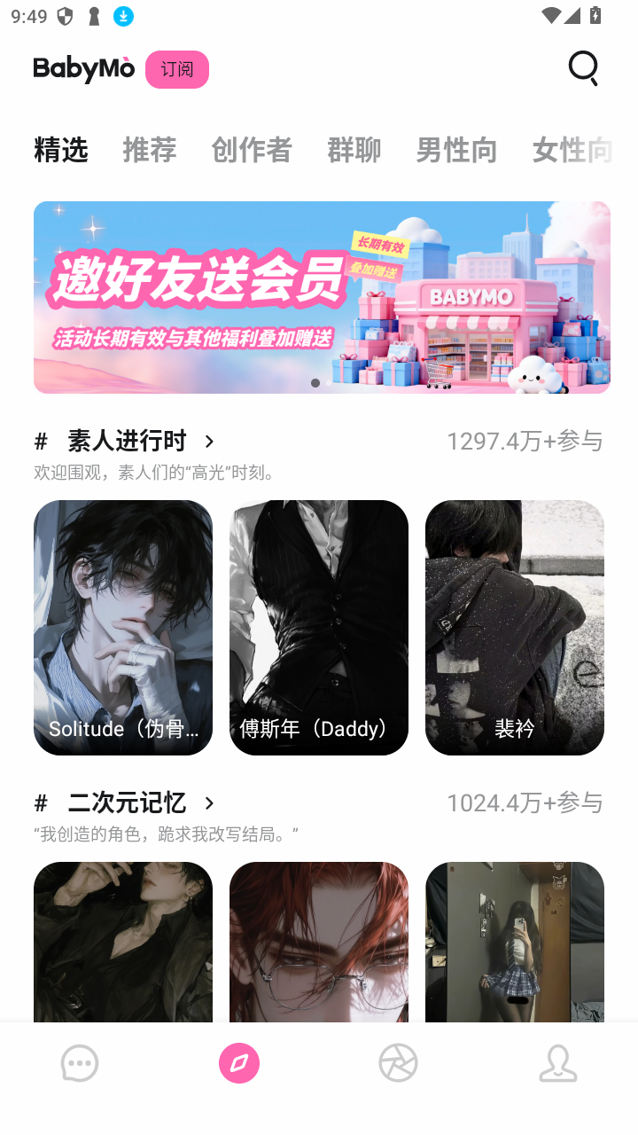 babiq截图3