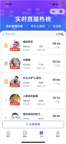 轻抖截图3