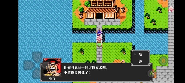 吞食天地2诸葛孔明传截图3