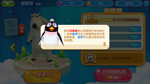 倒霉熊奇幻大冒险2