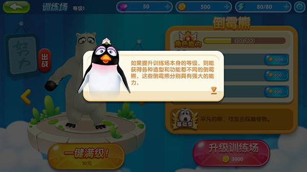 倒霉熊奇幻大冒险2