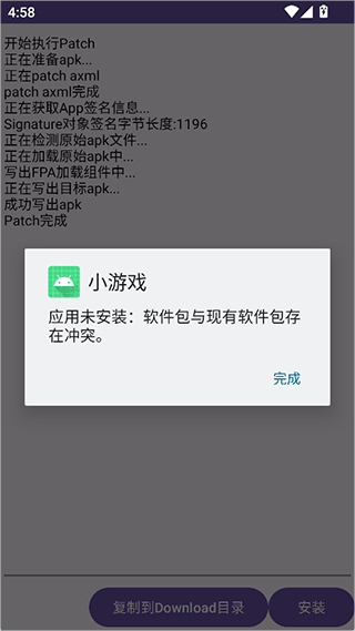 FPA框架