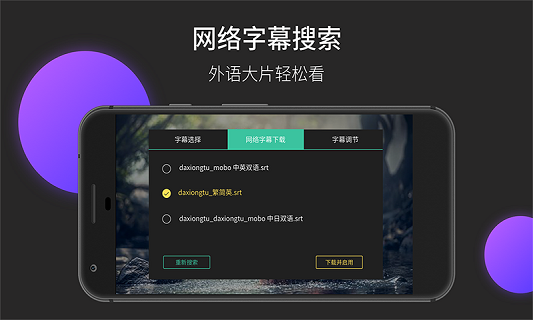moboplayer截图0