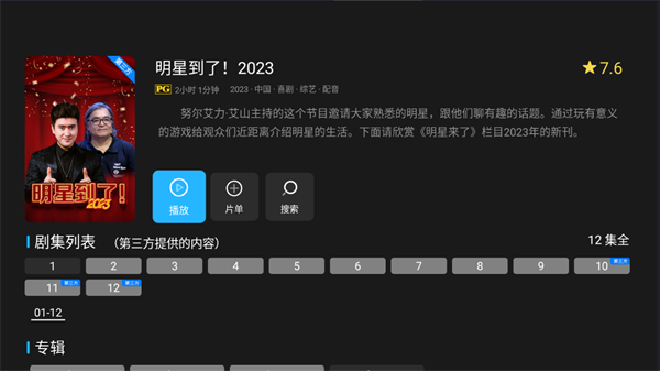 sinzarTV电视版