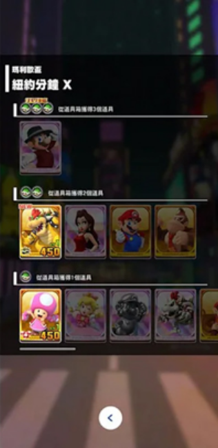 Mario Kart Tour