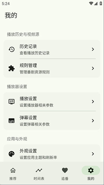 Kazumi截图1