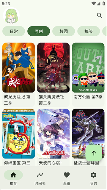 Kazumi截图2
