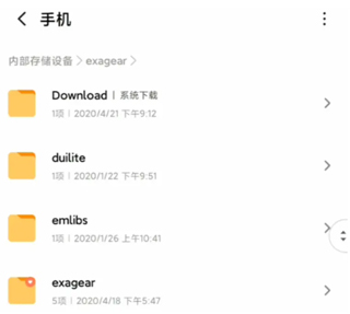 exagear模拟器et版
