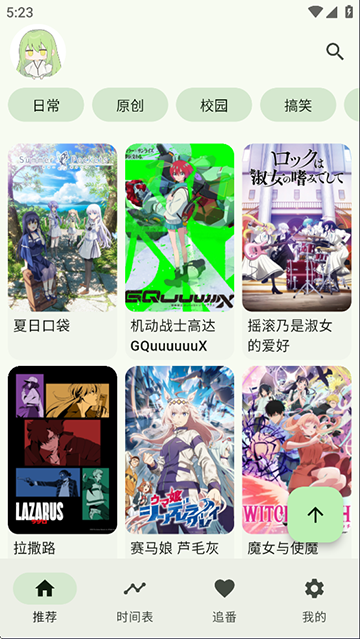 Kazumi截图4